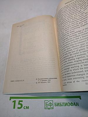 Essential English for Foreign Students. Book Three