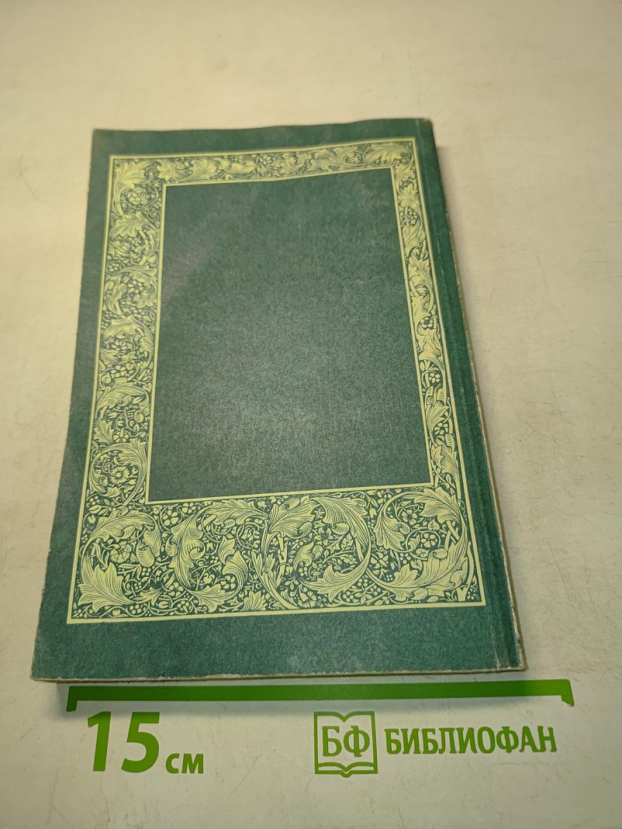 Essential English for Foreign Students. Book Three