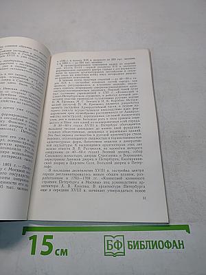Ленинград