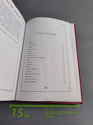 Дарите любовь