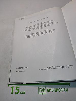 Андрей Миронов