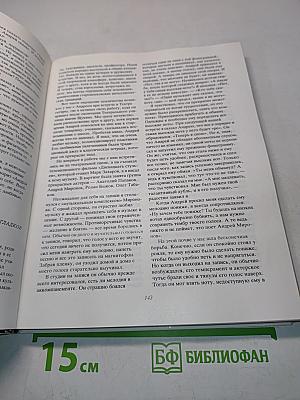 Андрей Миронов