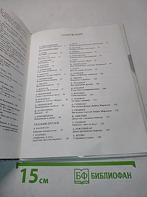 Андрей Миронов