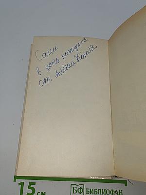 Квартеронка Морской волчонок