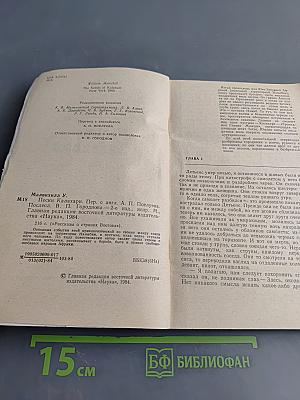 Пески Калахари