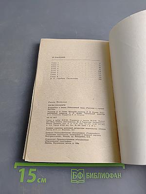 Пески Калахари