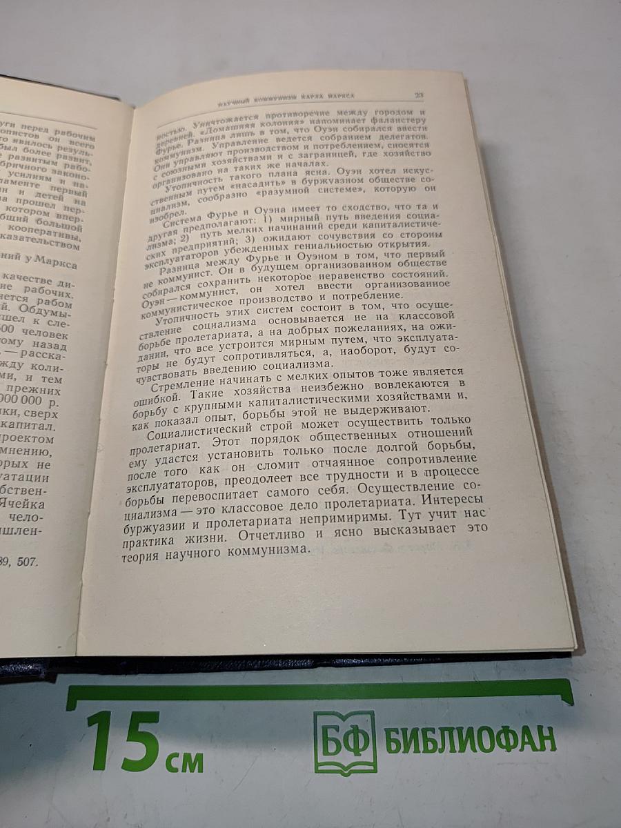 Избранные произведения