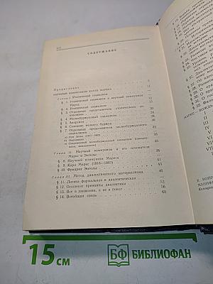 Избранные произведения