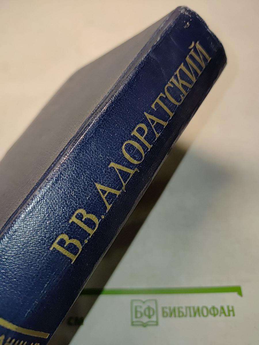 Избранные произведения