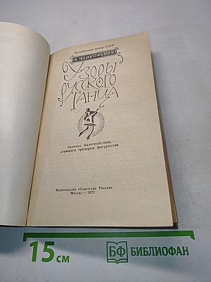 Узоры русского танца