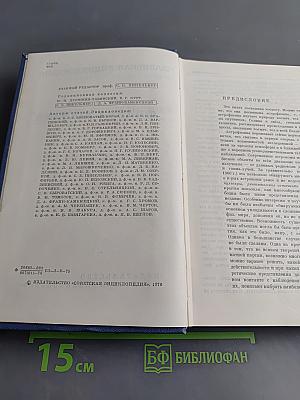 Физика космоса. Маленькая энциклопедия