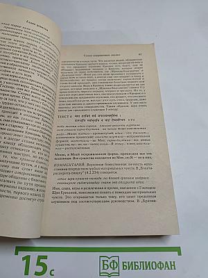 Бхагавад-Гита как она есть, Том 2