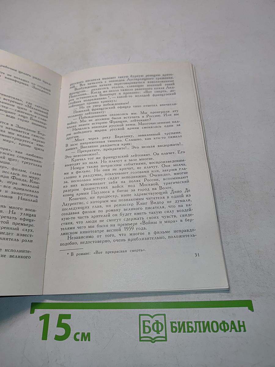 Зарубежные встречи