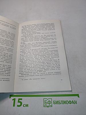 Зарубежные встречи