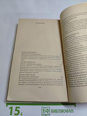 Бхагавад-Гита как она есть, Том 2