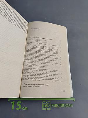 Обучение научных работников иностранным языкам