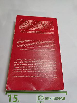 Бхагавад-Гита как она есть, Том 2