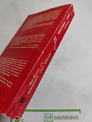 Бхагавад-Гита как она есть, Том 2