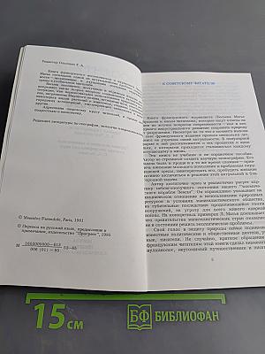 Сбережем Землю