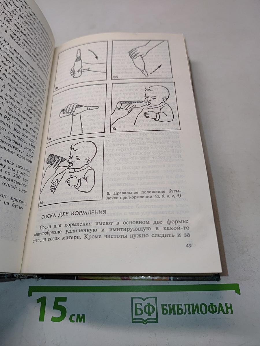 От колыбели до школы и далее