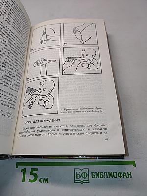 От колыбели до школы и далее