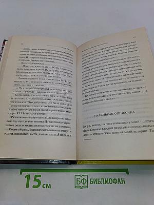 Прощание кремлевского диггера