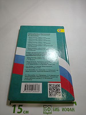 Обществознание, 9 класс
