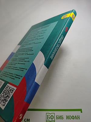 Обществознание, 9 класс