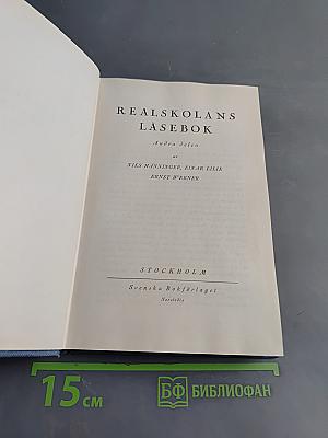 Realskolans läsebok. Andra delen