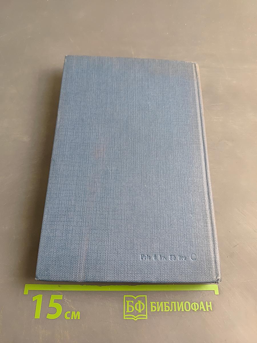 Realskolans läsebok. Andra delen
