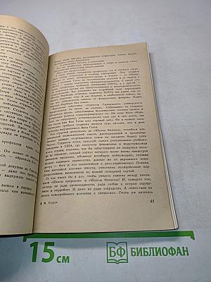 Брожение