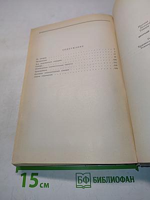 Краткий этимологический словарь русского языка. Пособие для учителя