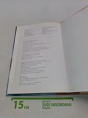 Млекопитающие. Школьный путеводитель