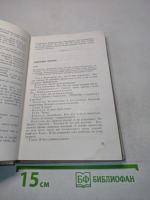 Прощание в июне