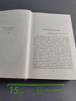 Человеческая комедия. Сцены частной жизни. Том 2
