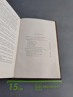 Человеческая комедия. Сцены частной жизни. Том 2