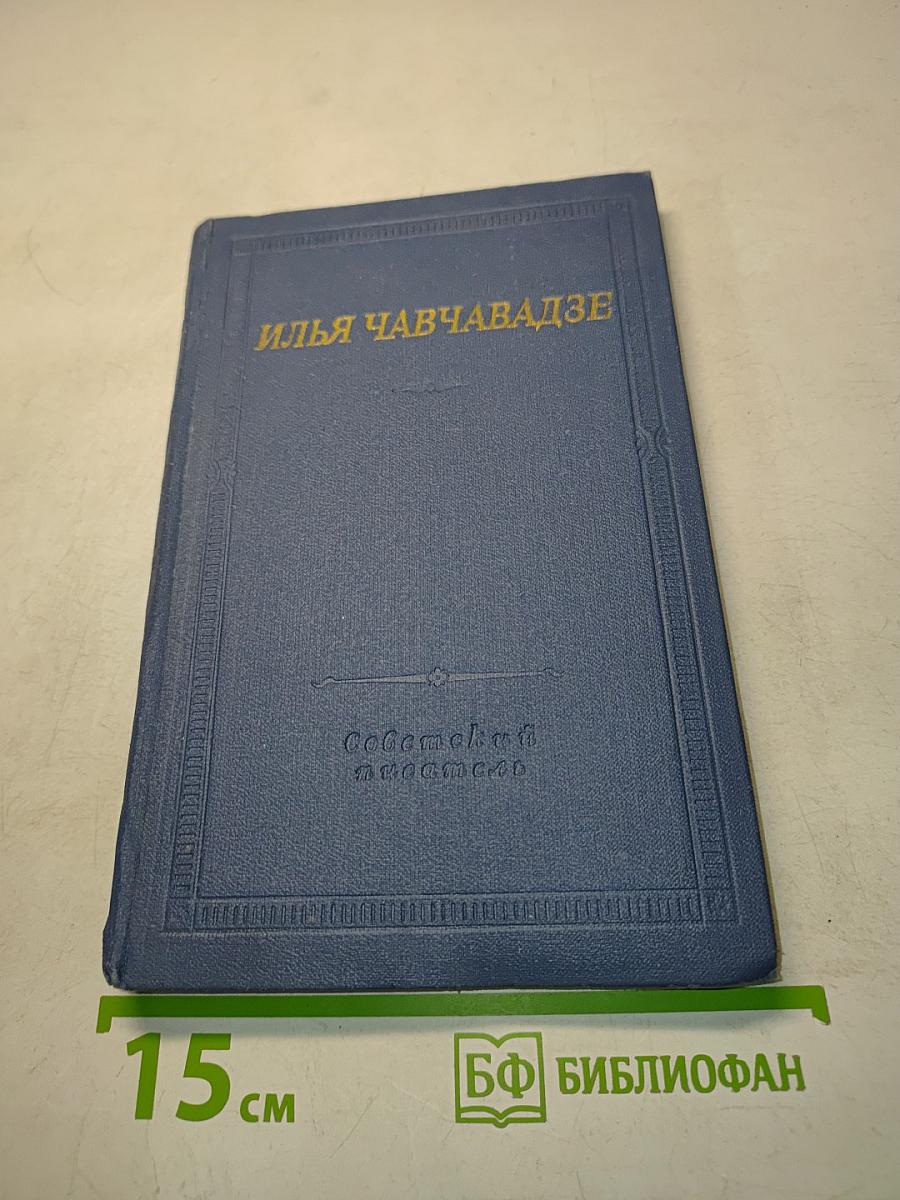 Стихотворения и поэмы