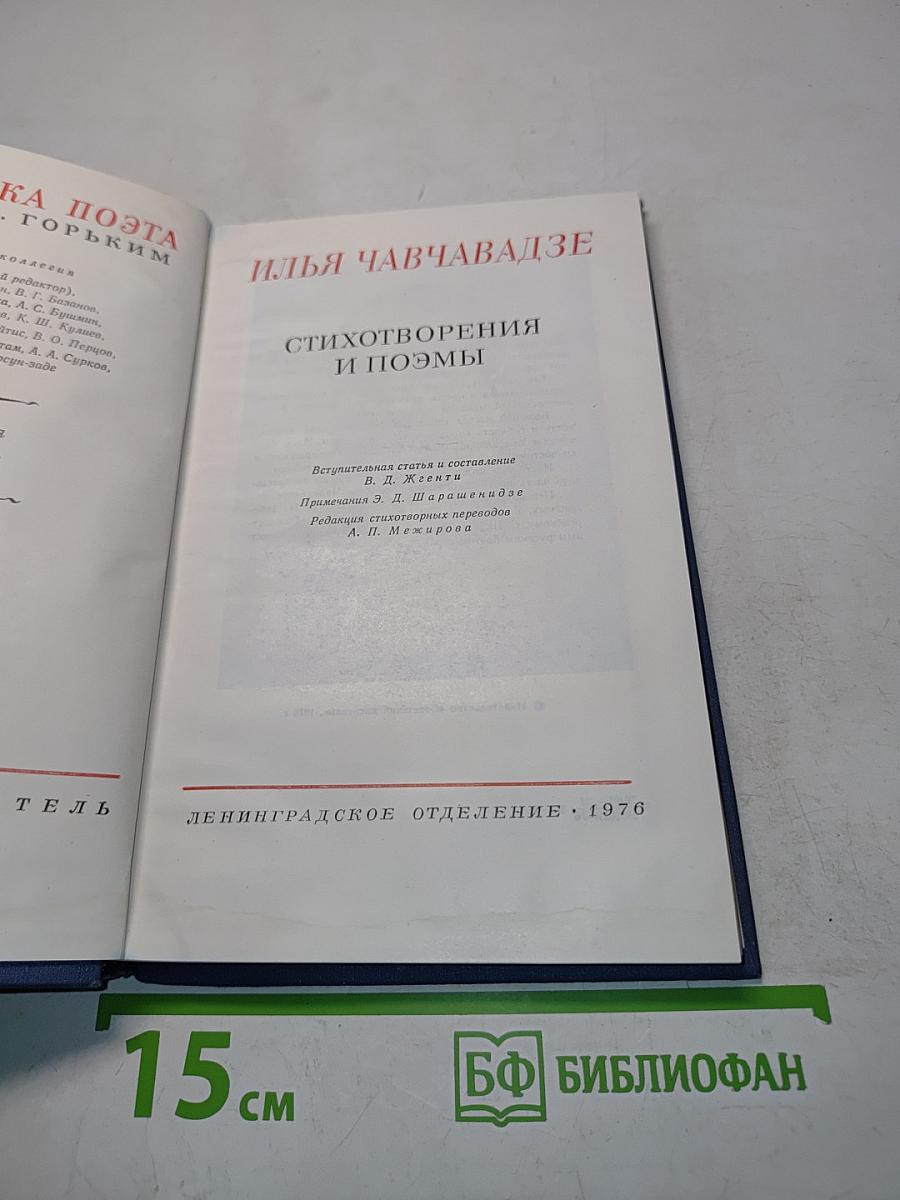 Стихотворения и поэмы