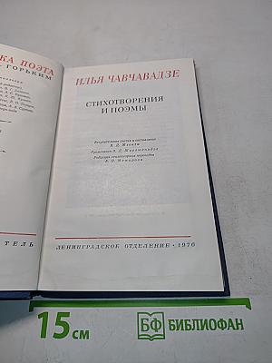 Стихотворения и поэмы