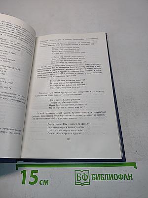 Стихотворения и поэмы