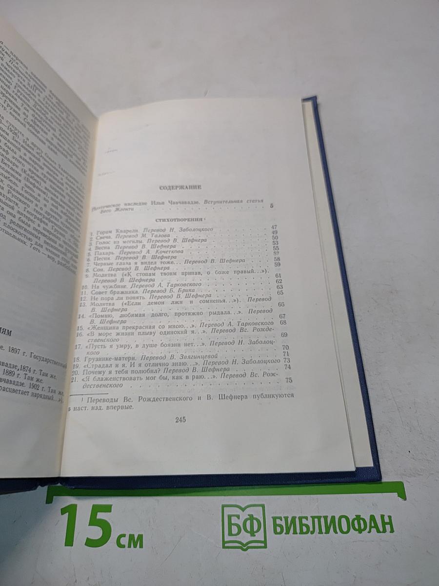 Стихотворения и поэмы