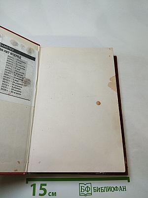 Календарь славянской жизни и трапезы