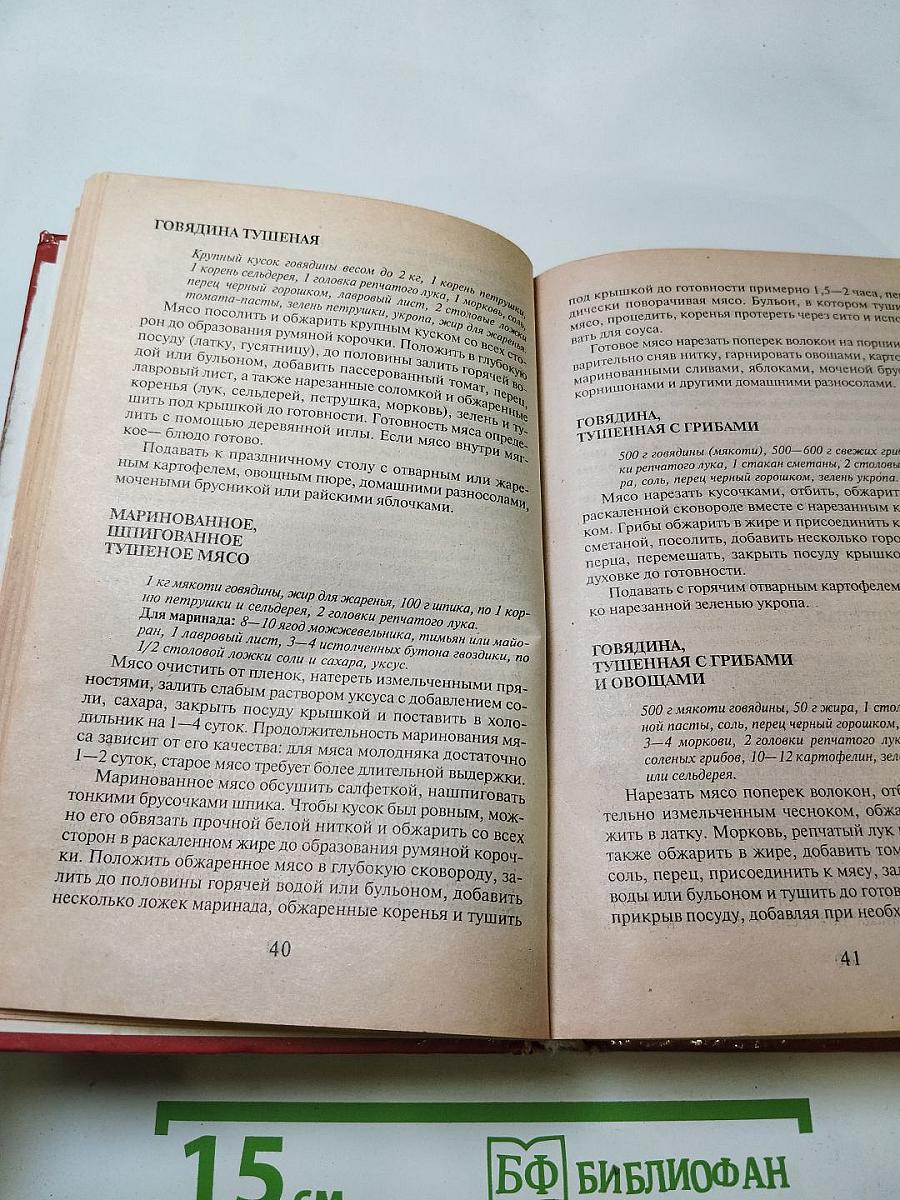 Календарь славянской жизни и трапезы