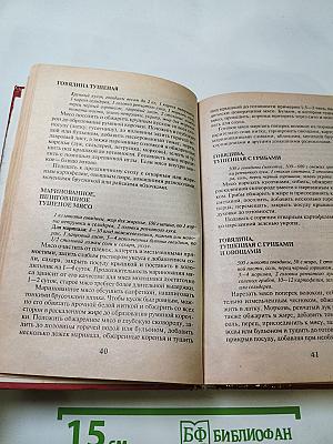 Календарь славянской жизни и трапезы