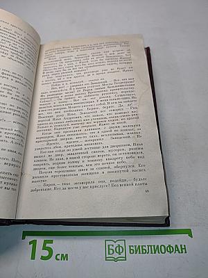 Избранное. Том третий. Угол падения