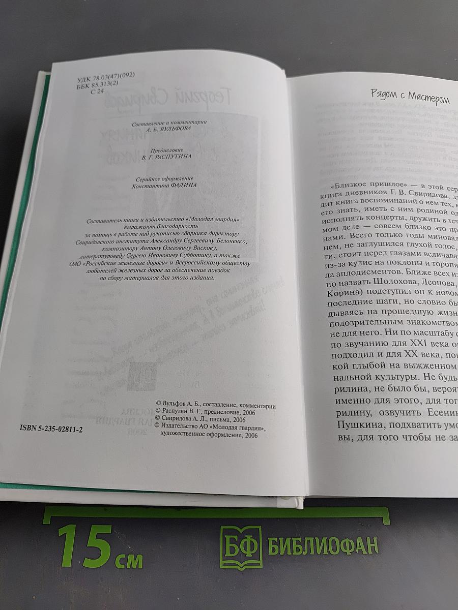 Близкое прошлое. В воспоминаниях современников