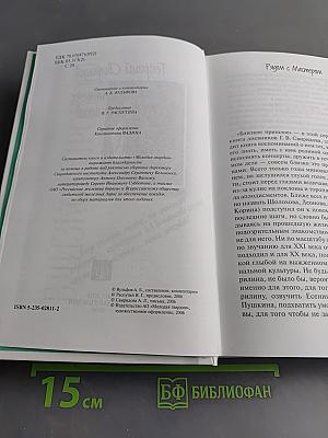 Близкое прошлое. В воспоминаниях современников