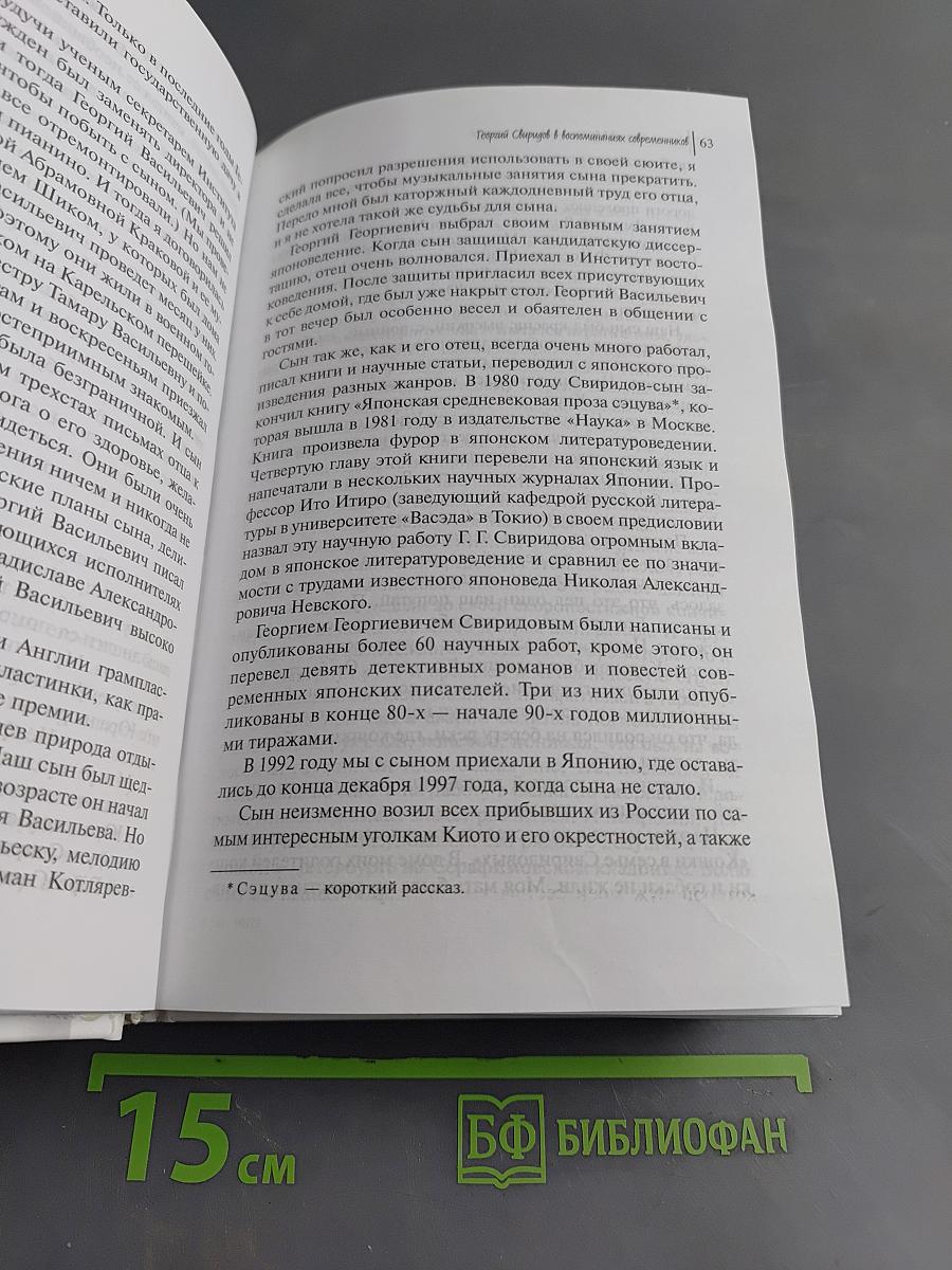 Близкое прошлое. В воспоминаниях современников