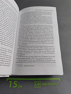 Близкое прошлое. В воспоминаниях современников