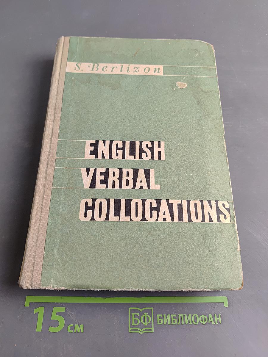 English Verbal Collocations